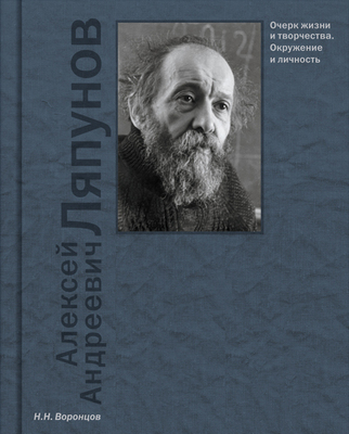 Lyapunov